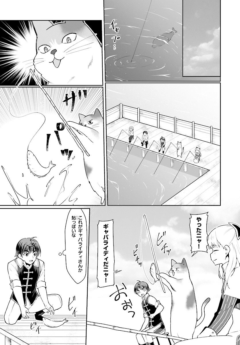 没落予定なので、鍛治職人を目指す 第25話 - 23