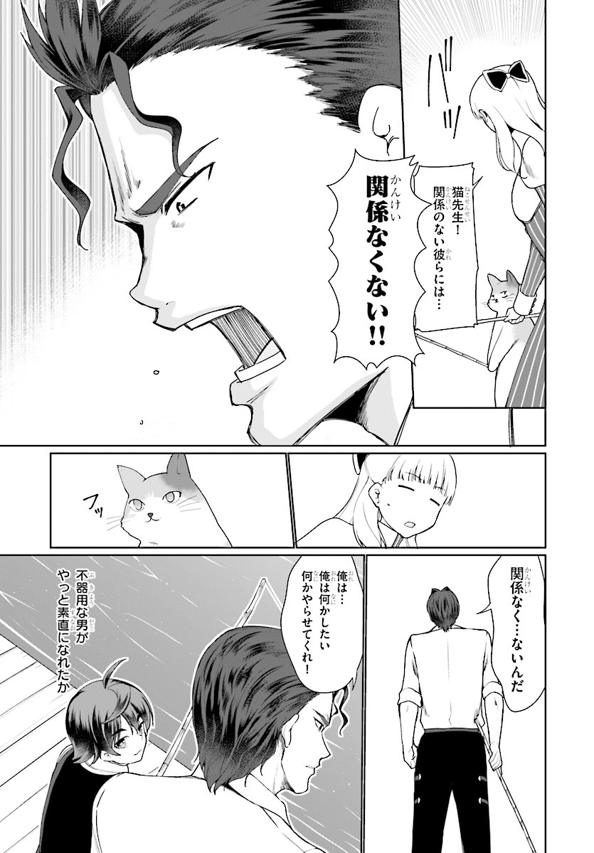 没落予定なので、鍛治職人を目指す 第25話 - 25