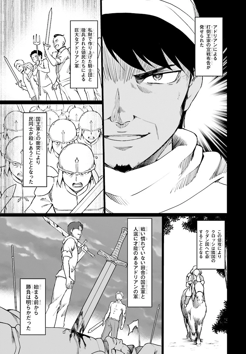 没落予定なので、鍛治職人を目指す 第26話 - 5