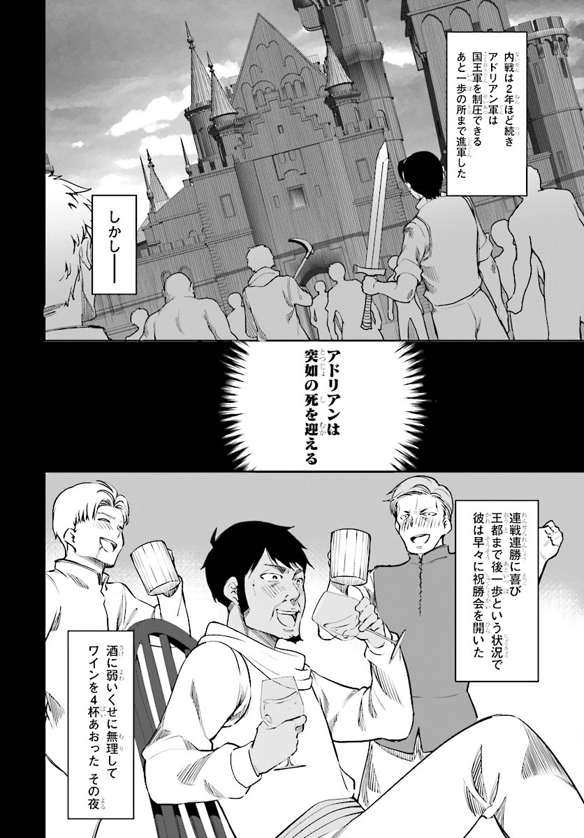 没落予定なので、鍛治職人を目指す 第26話 - 6