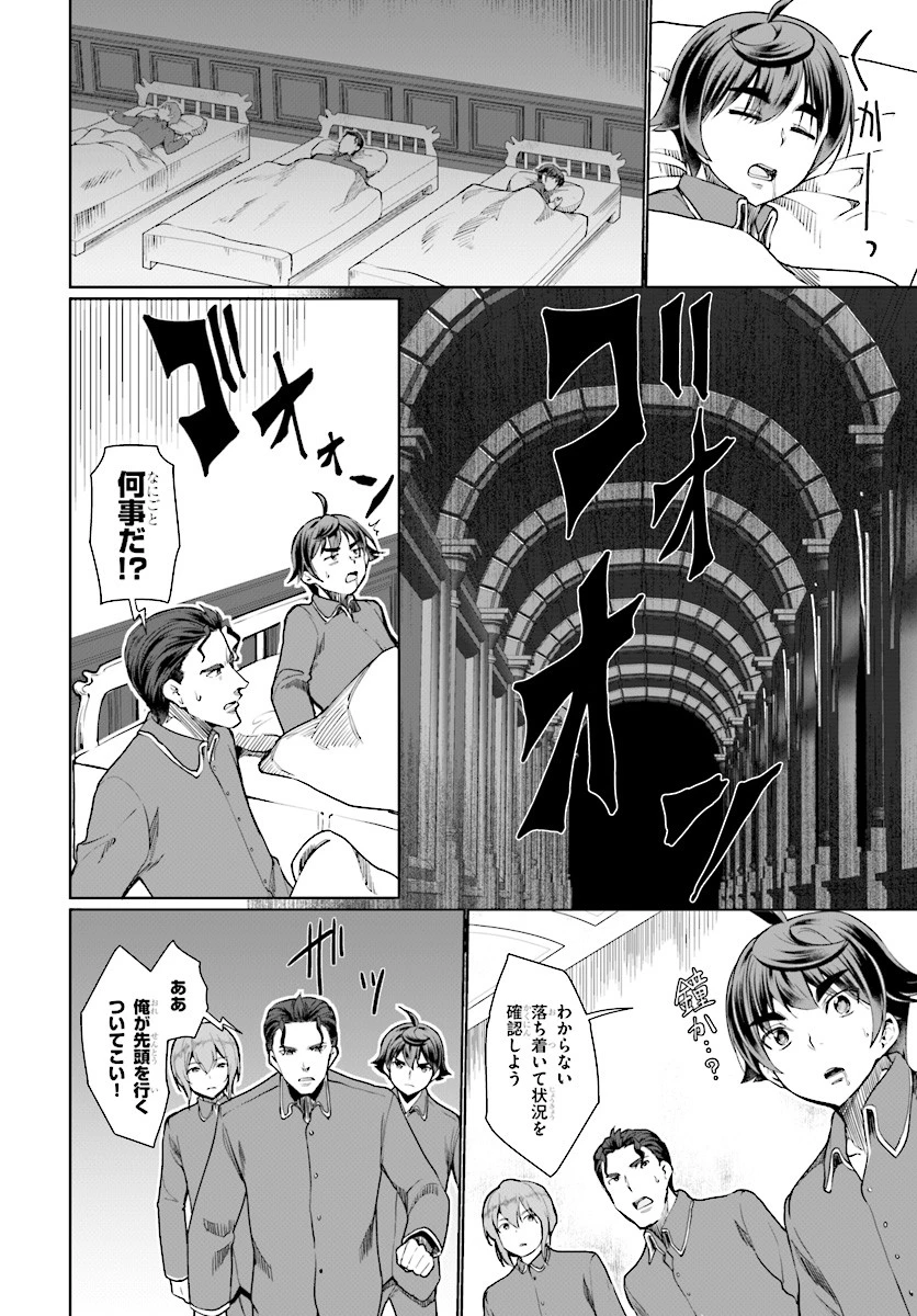 没落予定なので、鍛治職人を目指す 第26話 - 12