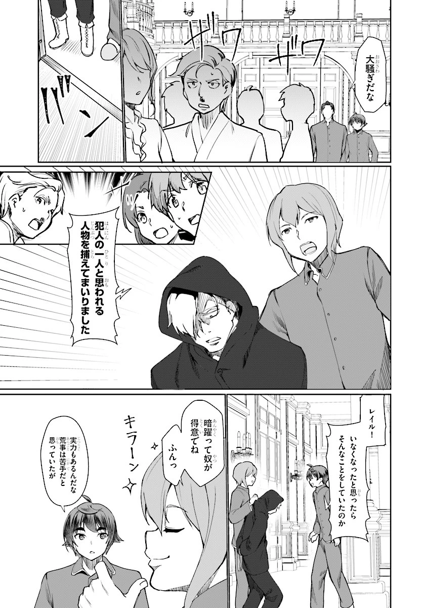 没落予定なので、鍛治職人を目指す 第26話 - 15