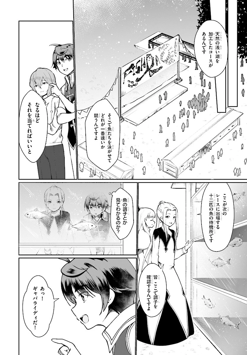 没落予定なので、鍛治職人を目指す 第26話 - 22