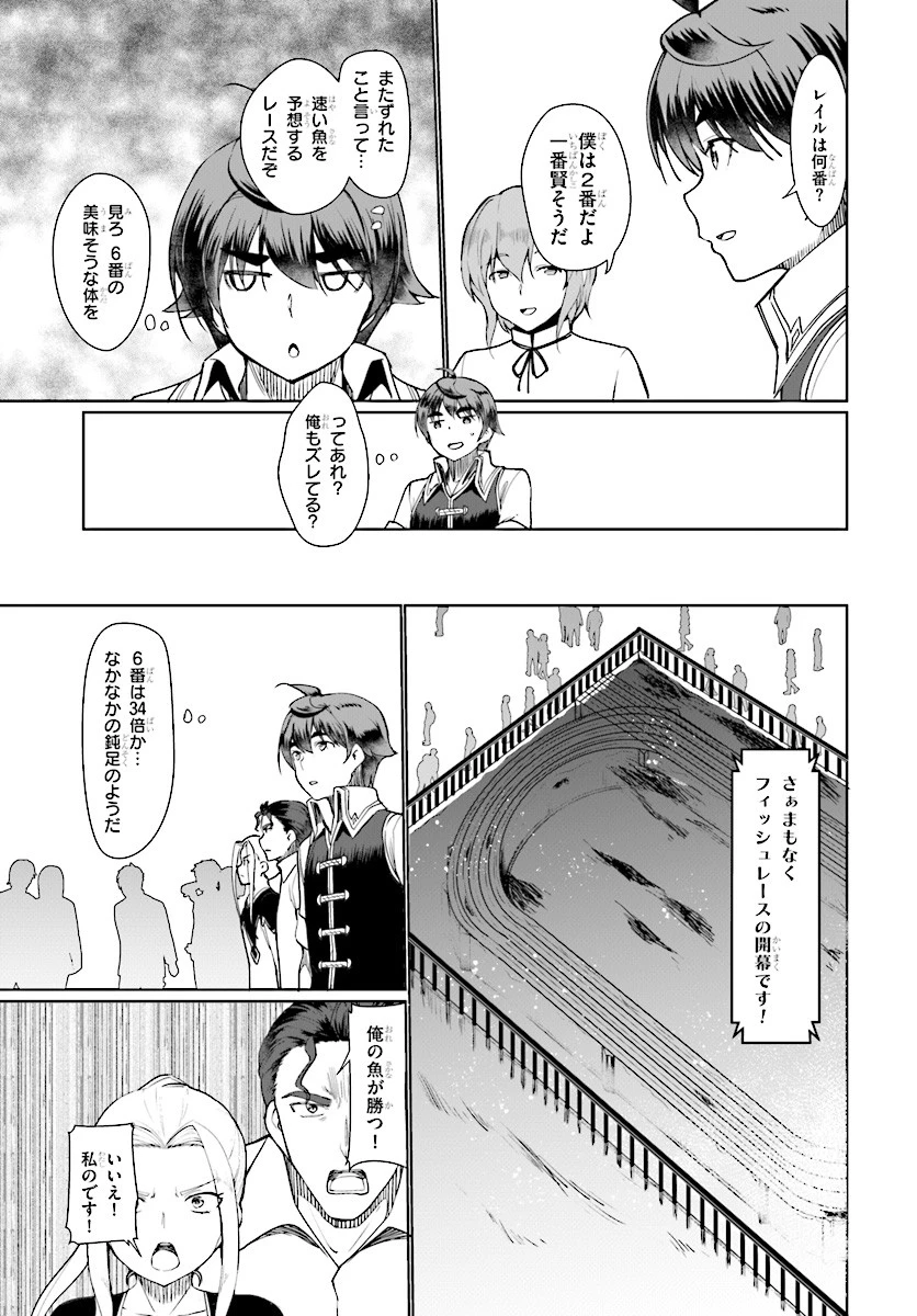 没落予定なので、鍛治職人を目指す 第26話 - 25