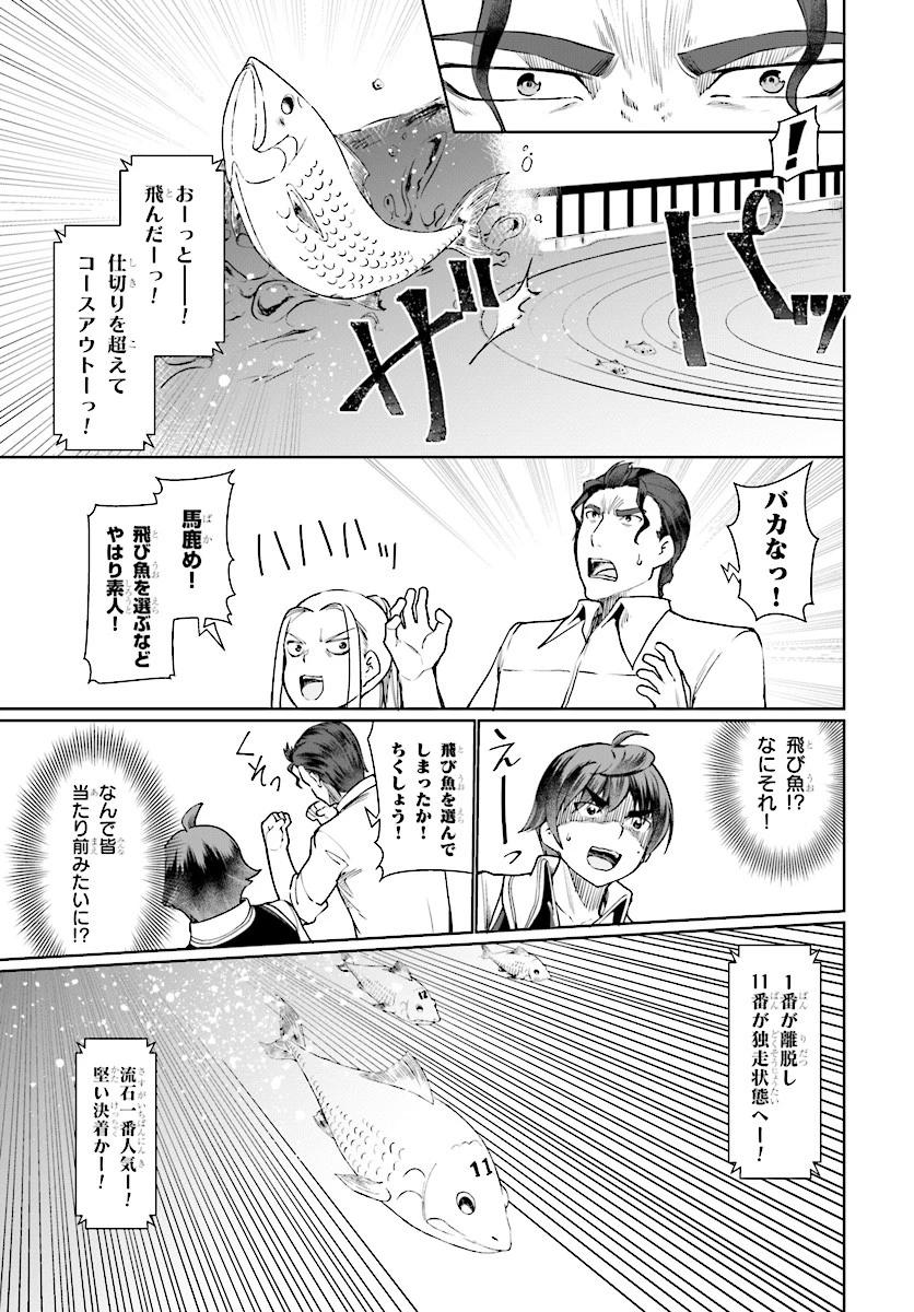 没落予定なので、鍛治職人を目指す 第26話 - 27