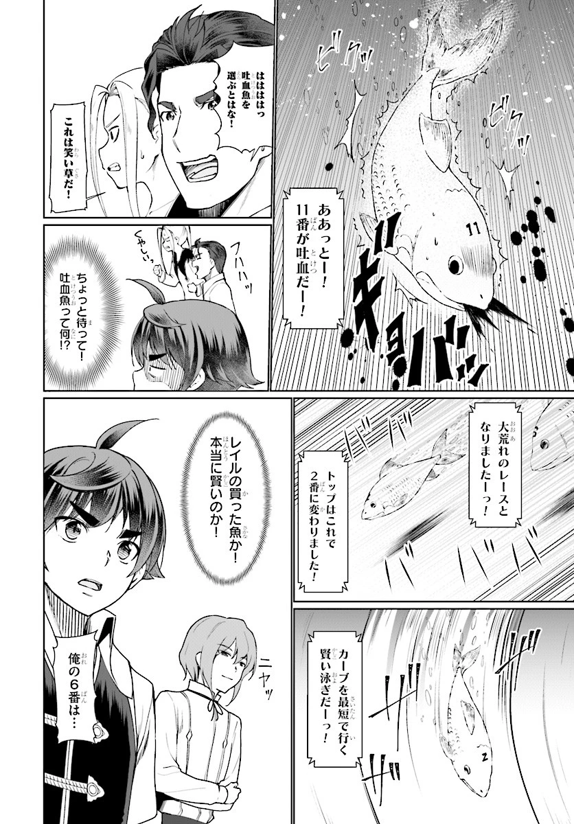 没落予定なので、鍛治職人を目指す 第26話 - 28