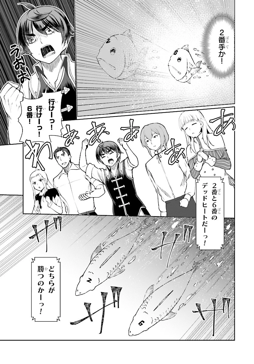 没落予定なので、鍛治職人を目指す 第26話 - 29