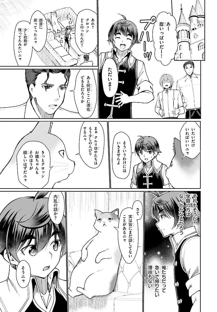 没落予定なので、鍛治職人を目指す 第26話 - 31