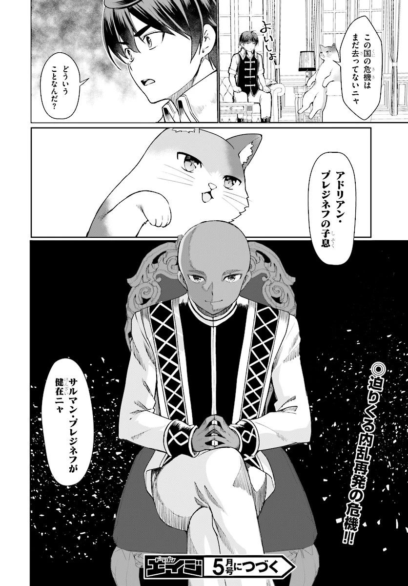 没落予定なので、鍛治職人を目指す 第26話 - 32