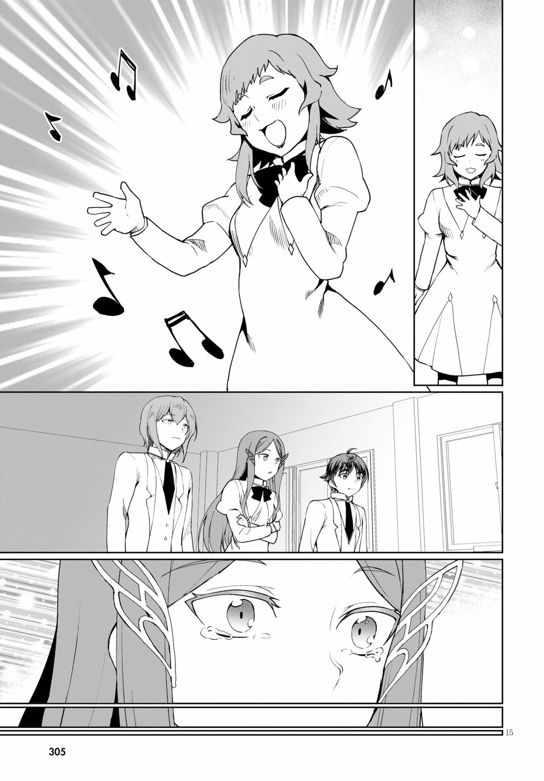 没落予定なので、鍛治職人を目指す 第35話 - 15