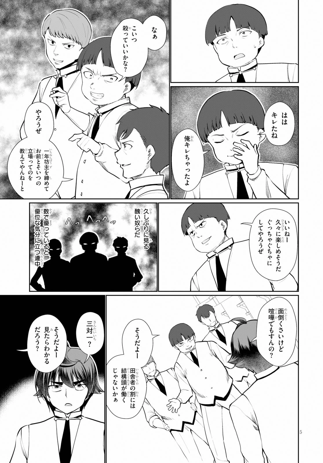 没落予定なので、鍛治職人を目指す 第36話 - 7
