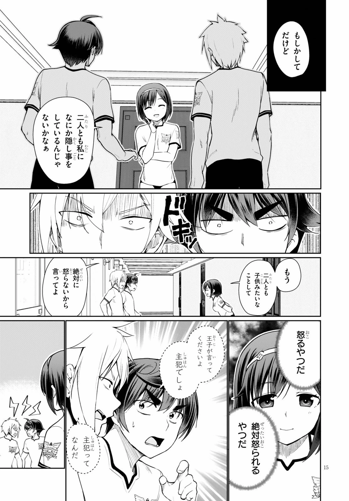 没落予定なので、鍛治職人を目指す 第39話 - 15