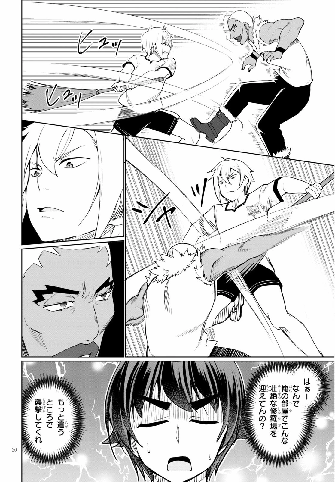 没落予定なので、鍛治職人を目指す 第40話 - 20