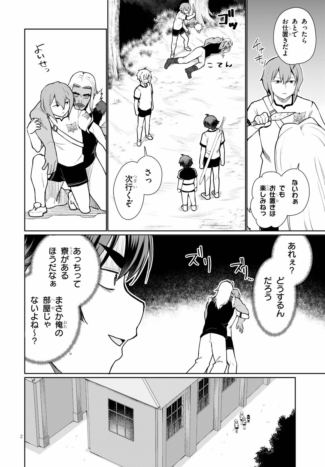 没落予定なので、鍛治職人を目指す 第42話 - 4