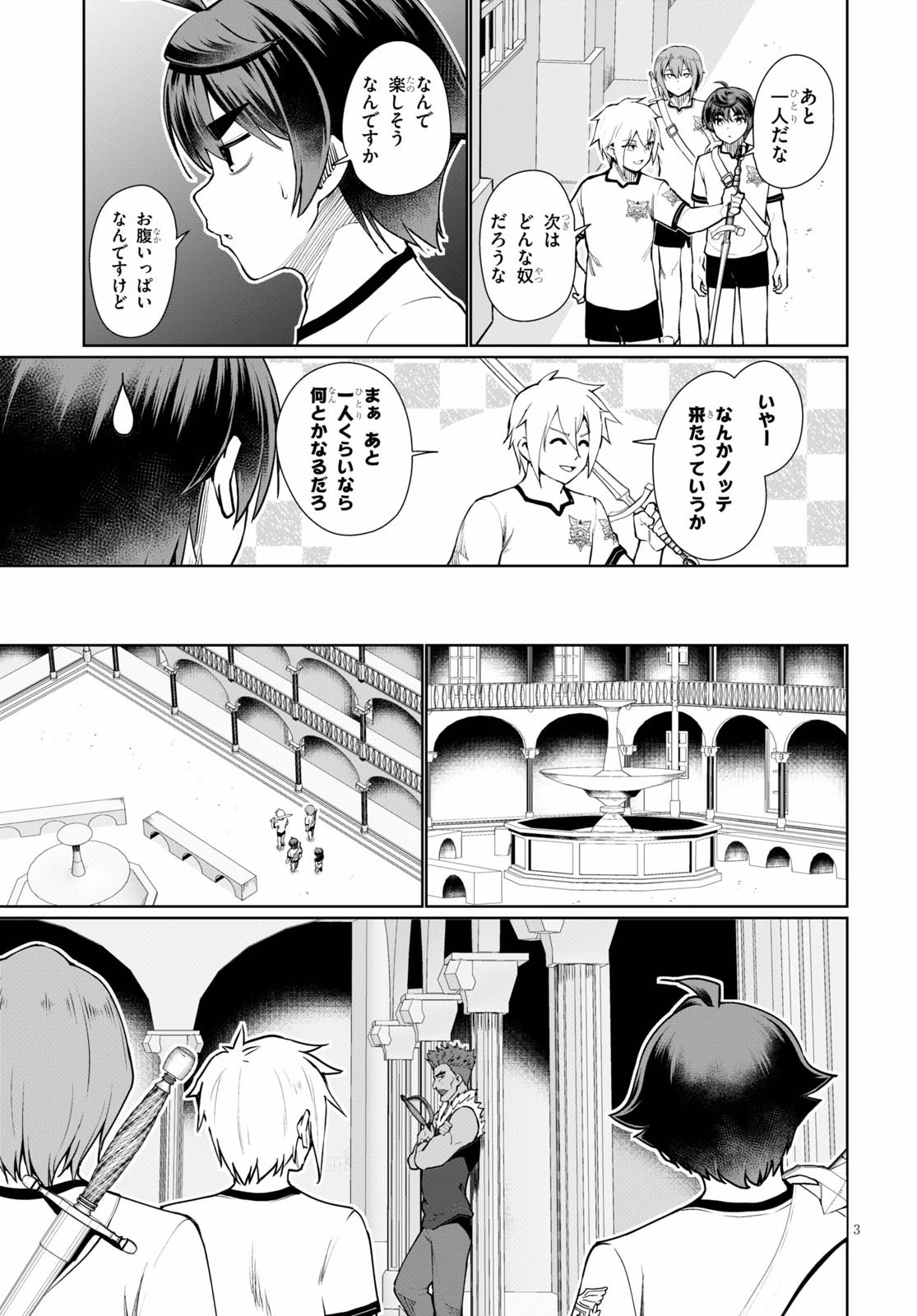 没落予定なので、鍛治職人を目指す 第42話 - 5