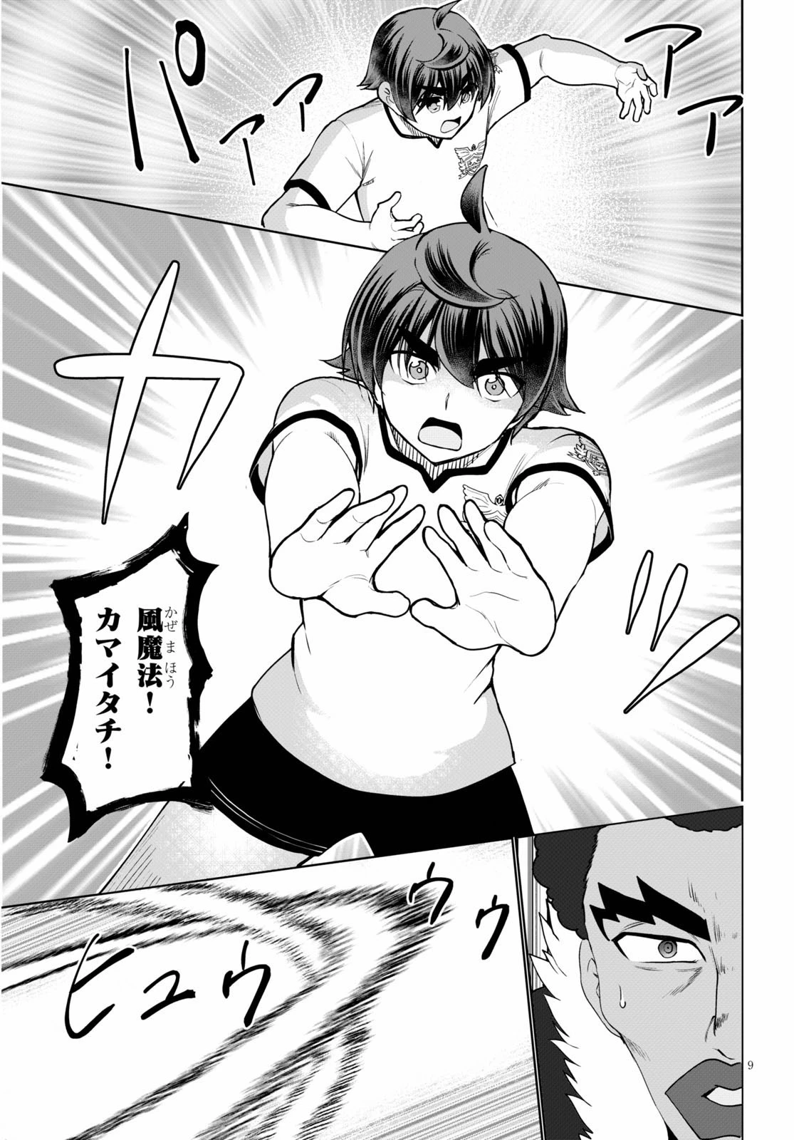 没落予定なので、鍛治職人を目指す 第42話 - 11