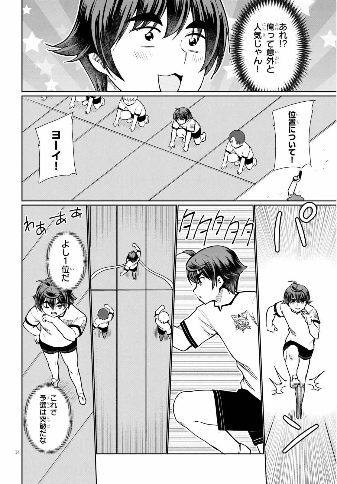 没落予定なので、鍛治職人を目指す 第42話 - 16