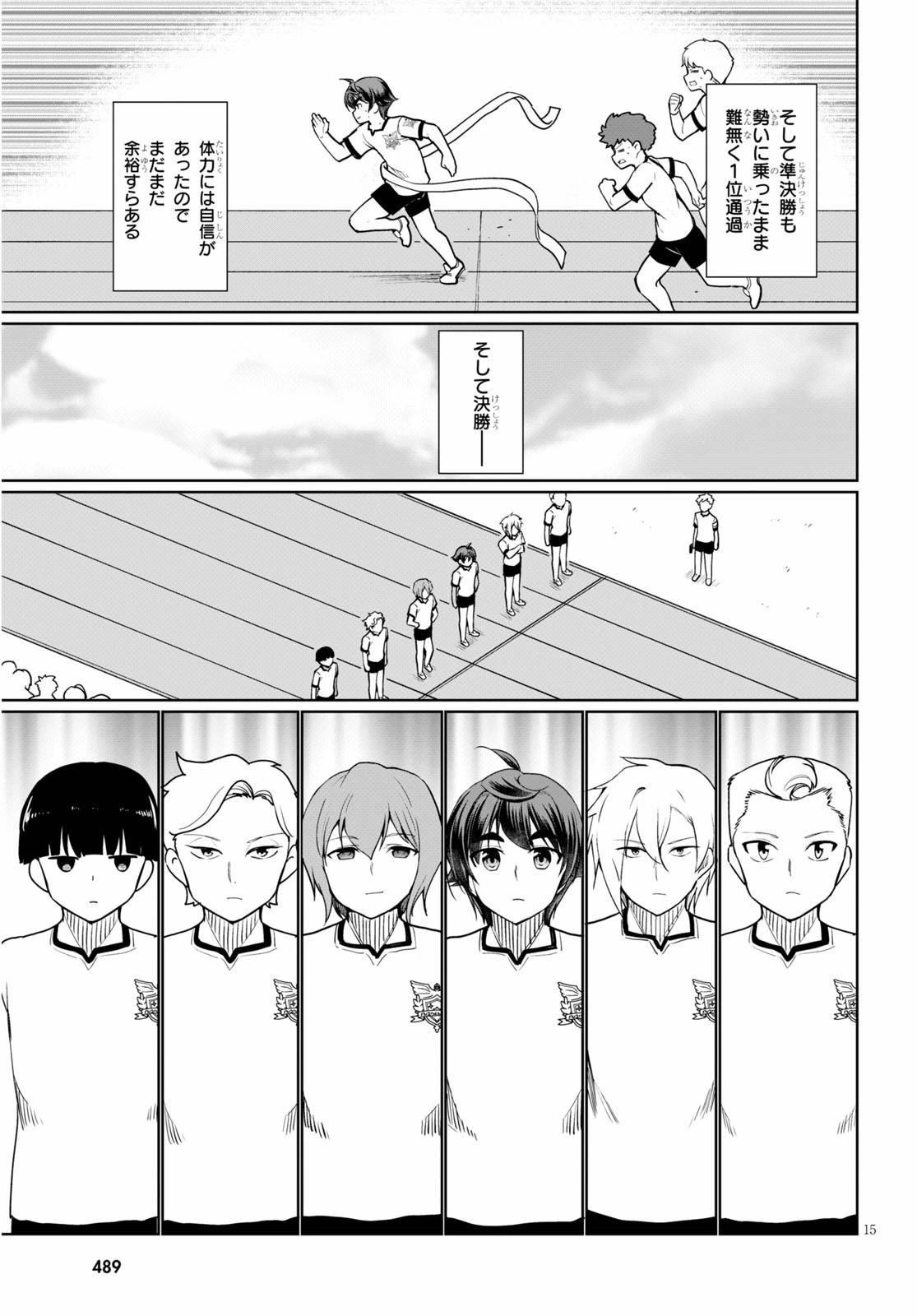 没落予定なので、鍛治職人を目指す 第42話 - 17