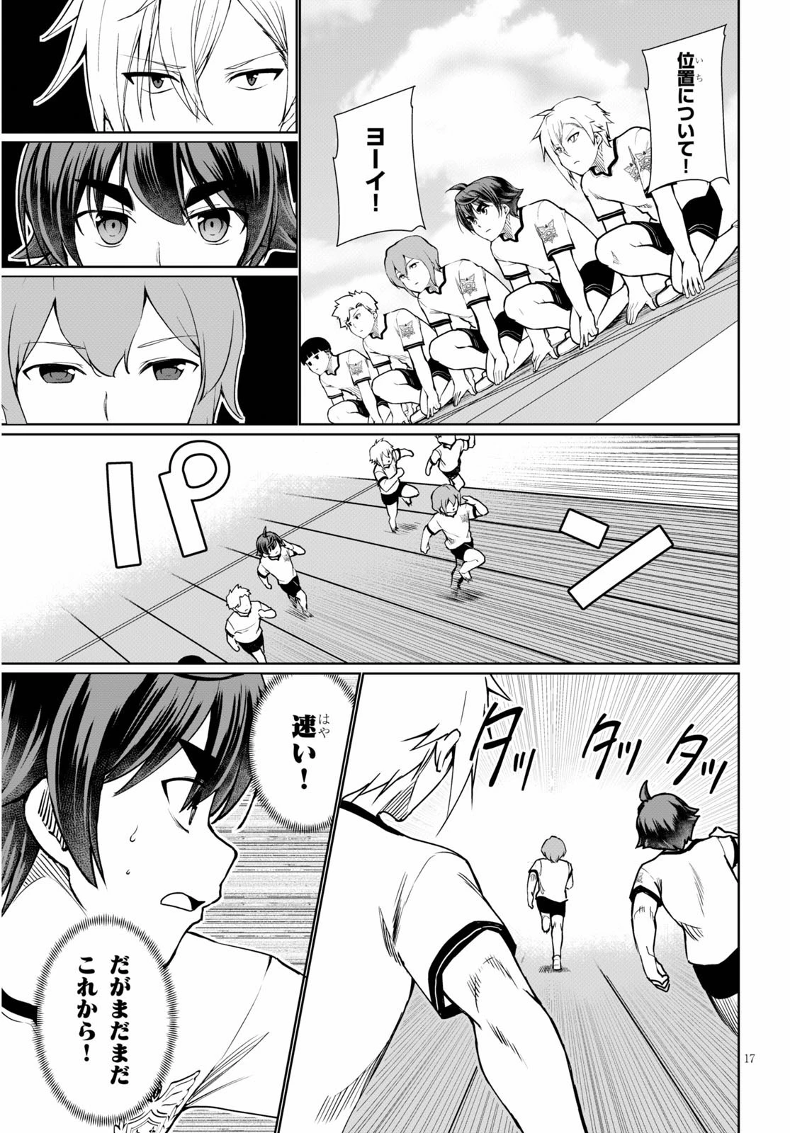 没落予定なので、鍛治職人を目指す 第42話 - 19