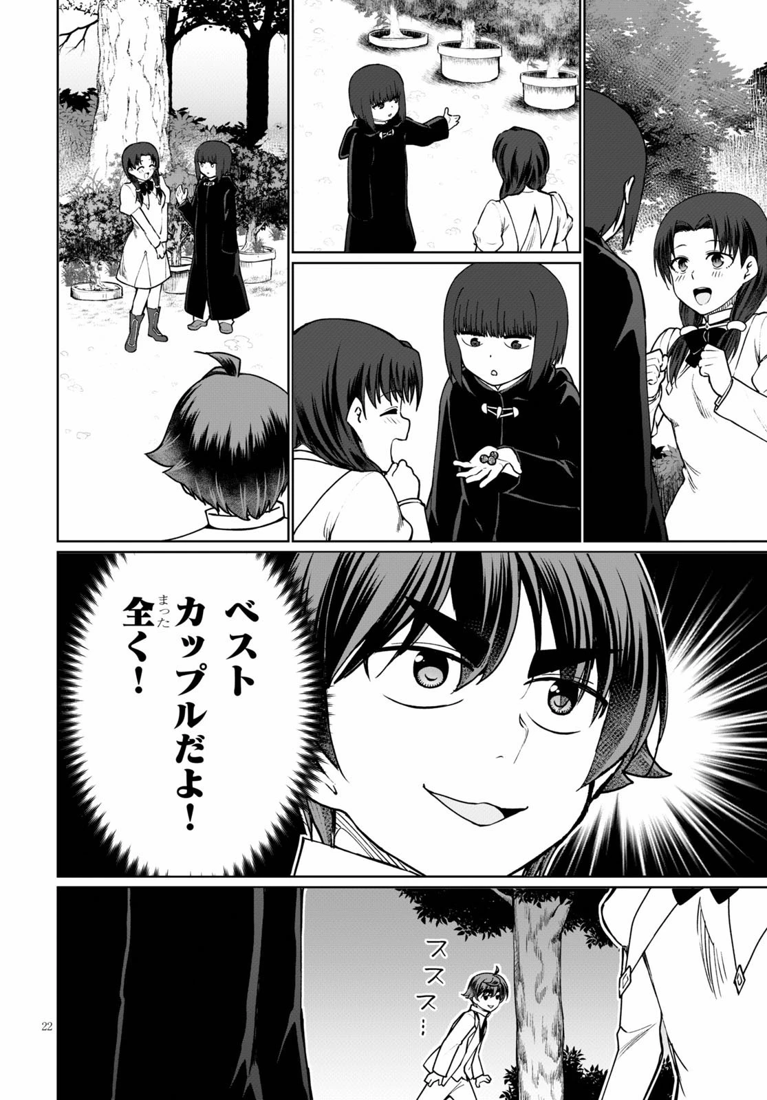 没落予定なので、鍛治職人を目指す 第44話 - 22