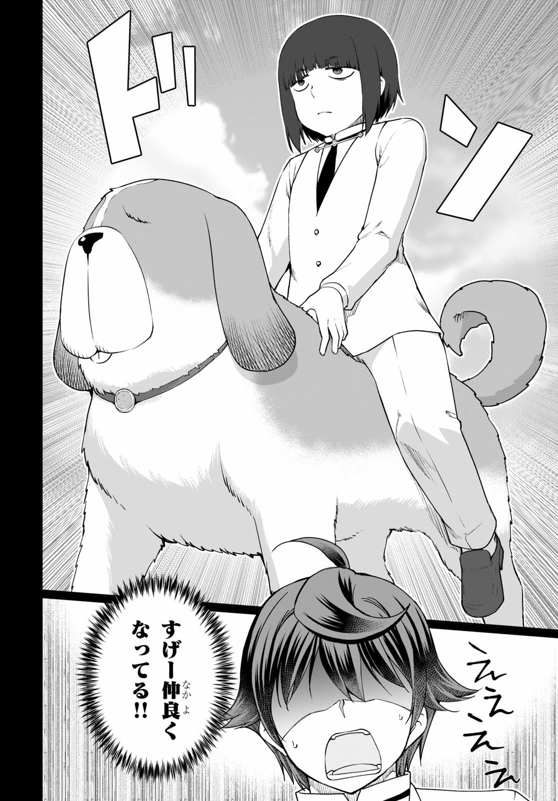 没落予定なので、鍛治職人を目指す 第46話 - 12