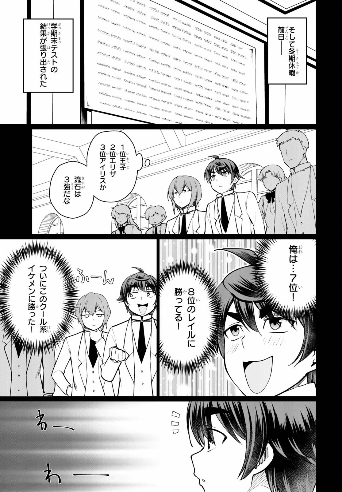 没落予定なので、鍛治職人を目指す 第46話 - 15
