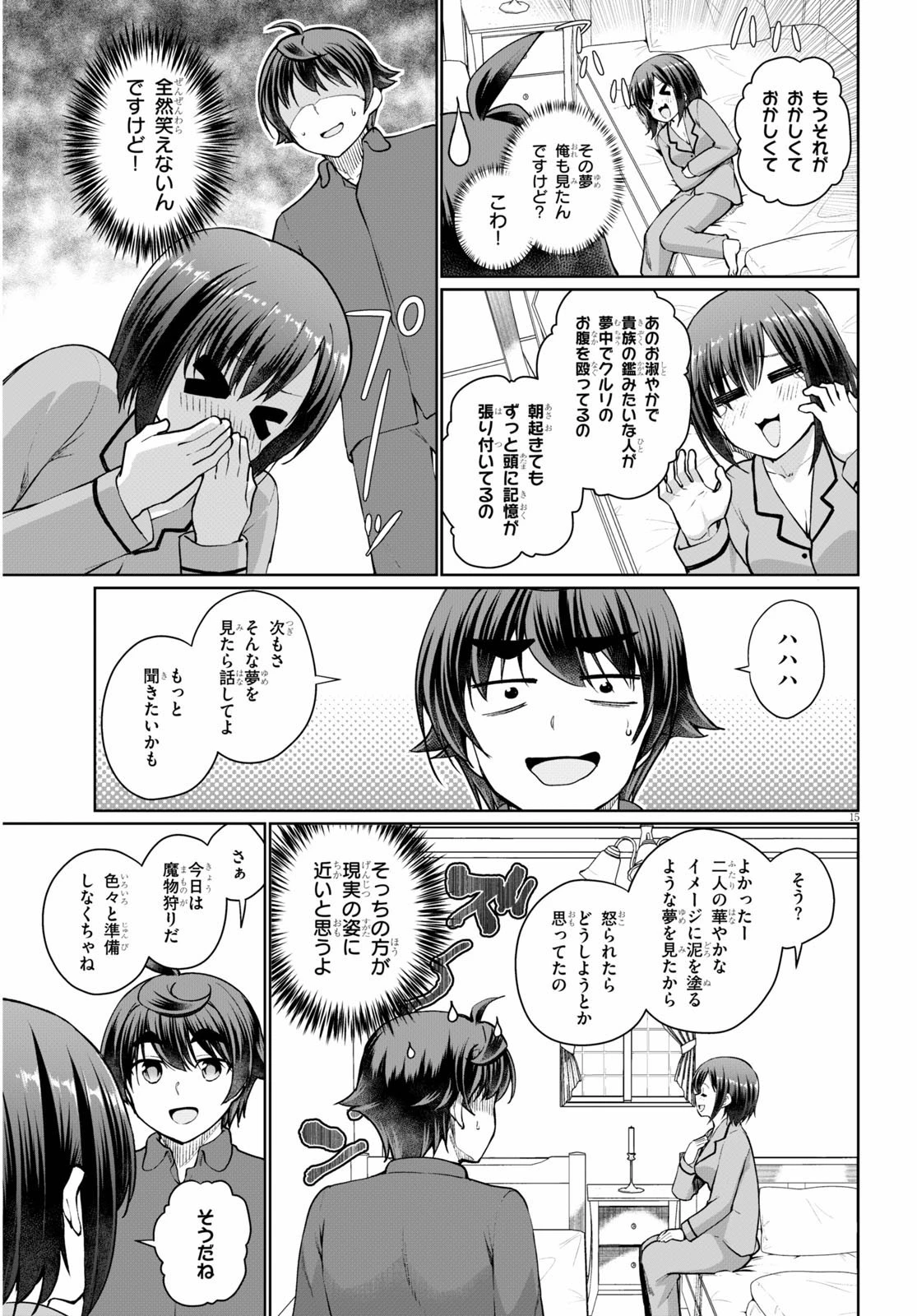 没落予定なので、鍛治職人を目指す 第47話 - 17