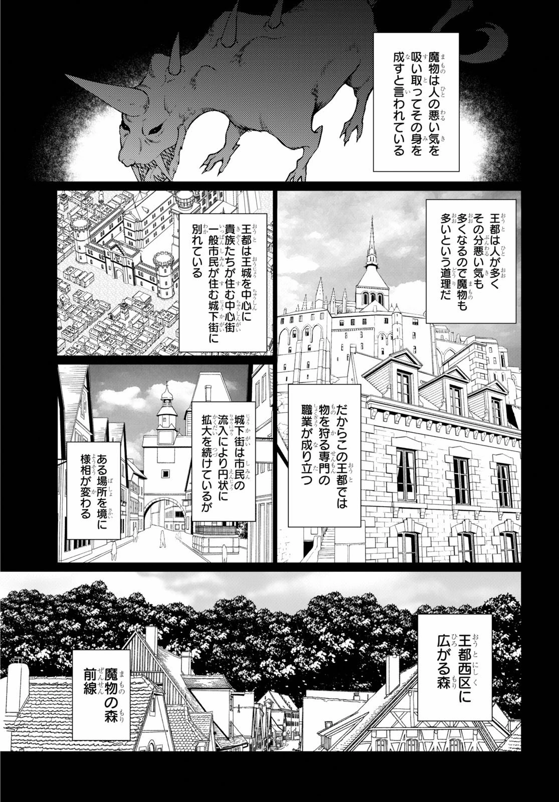 没落予定なので、鍛治職人を目指す 第48話 - 7