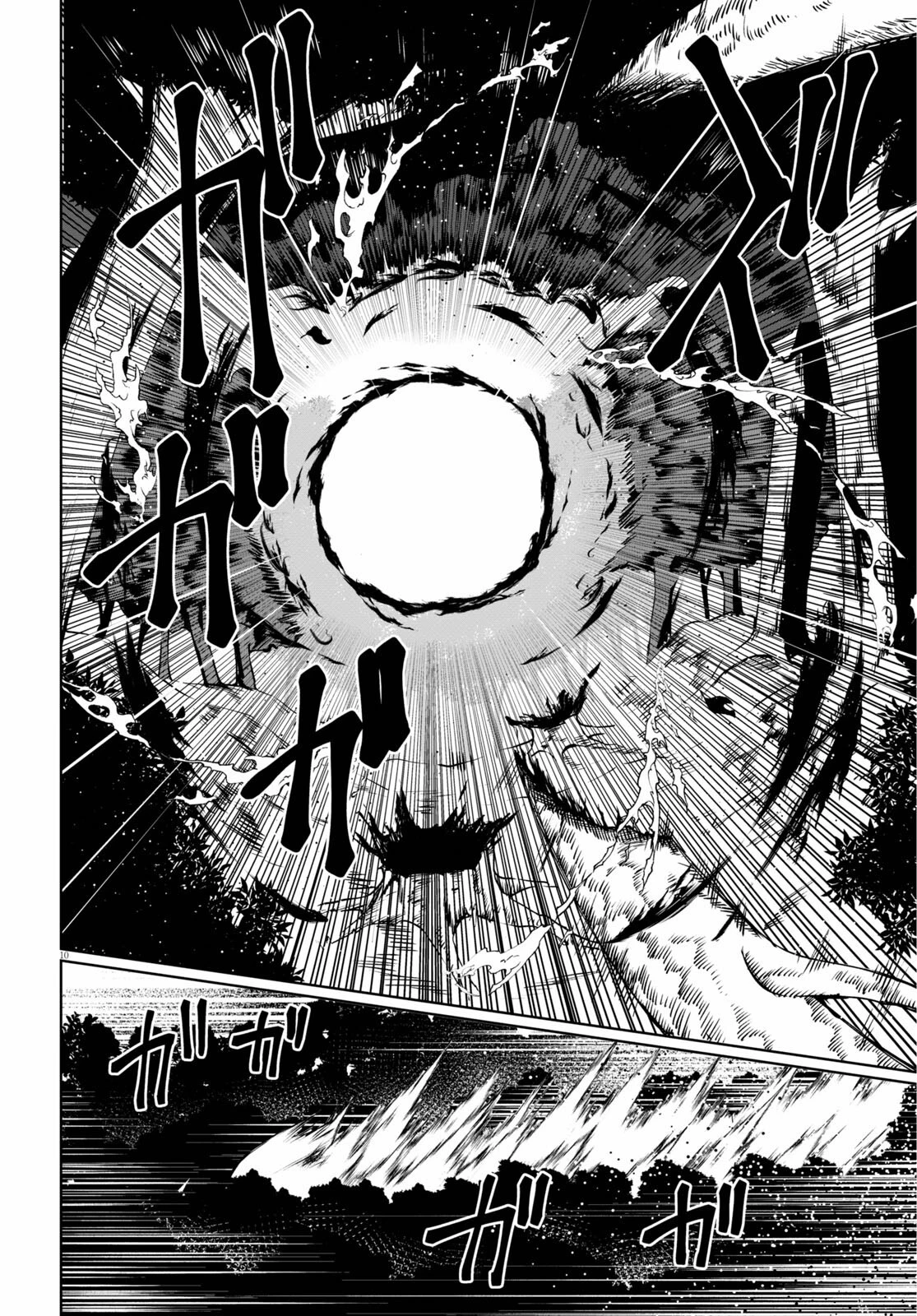 没落予定なので、鍛治職人を目指す 第49話 - 10