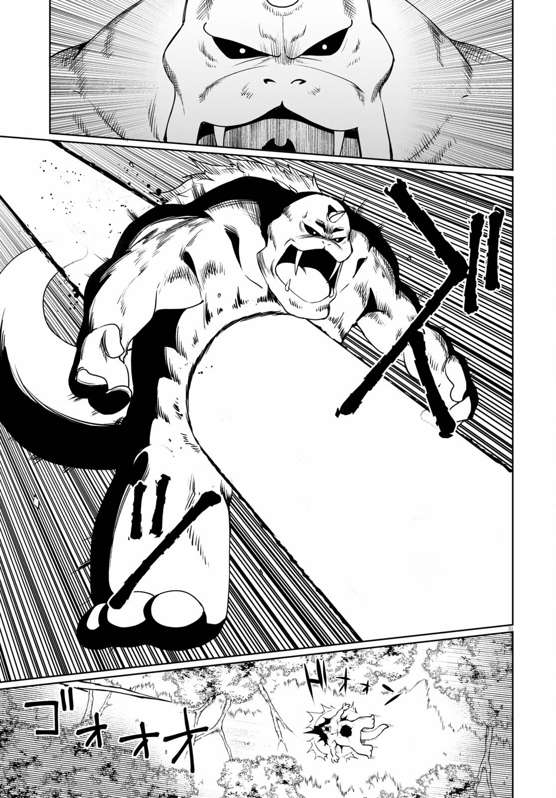 没落予定なので、鍛治職人を目指す 第49話 - 30