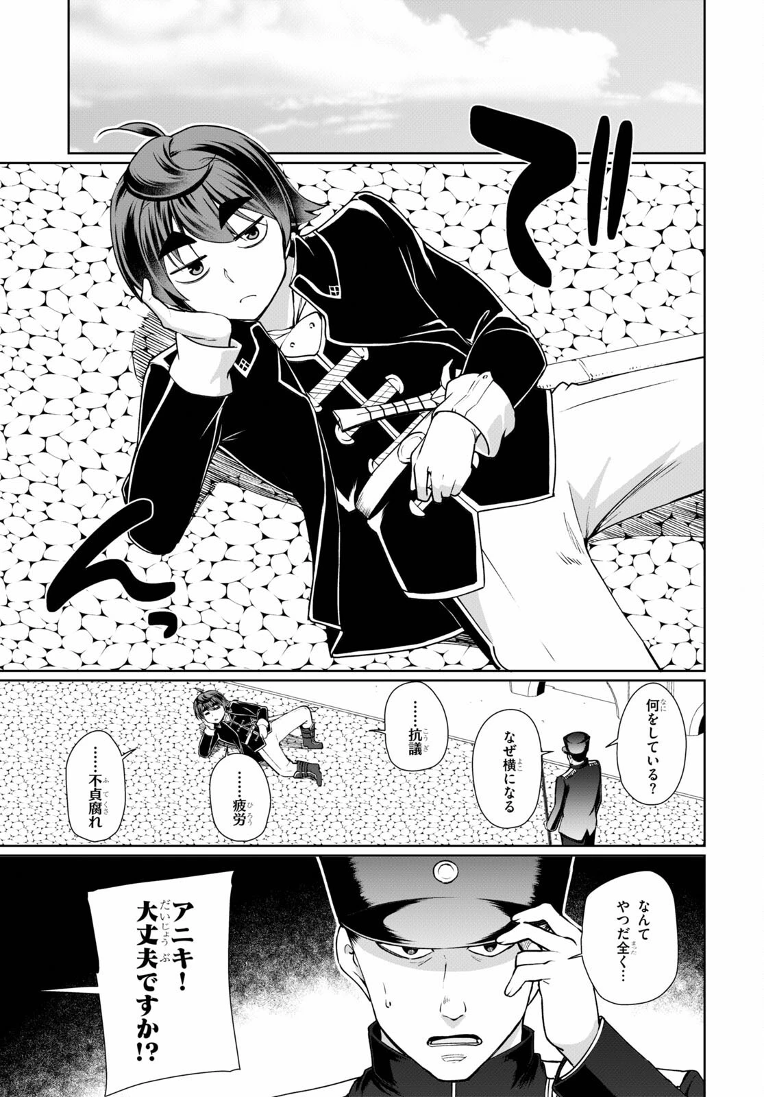 没落予定なので、鍛治職人を目指す 第50話 - 7