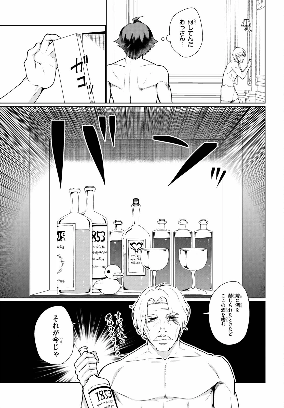 没落予定なので、鍛治職人を目指す 第50話 - 19