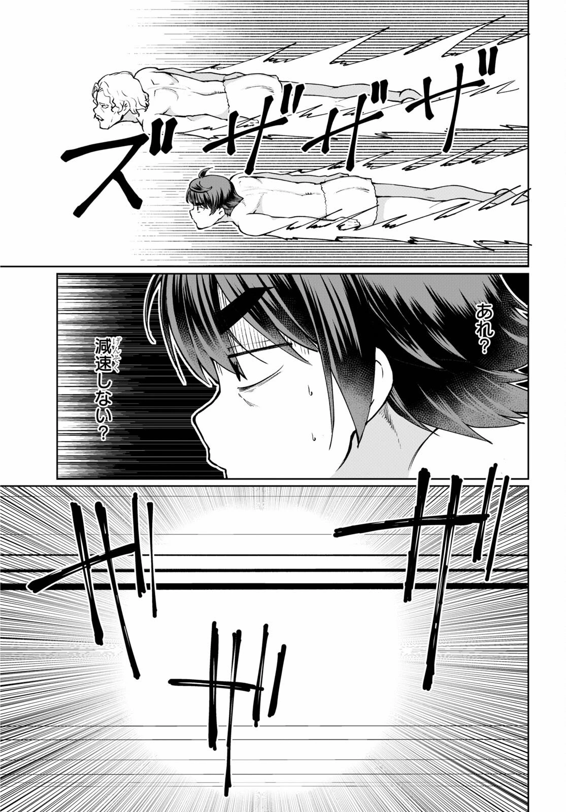 没落予定なので、鍛治職人を目指す 第50話 - 25