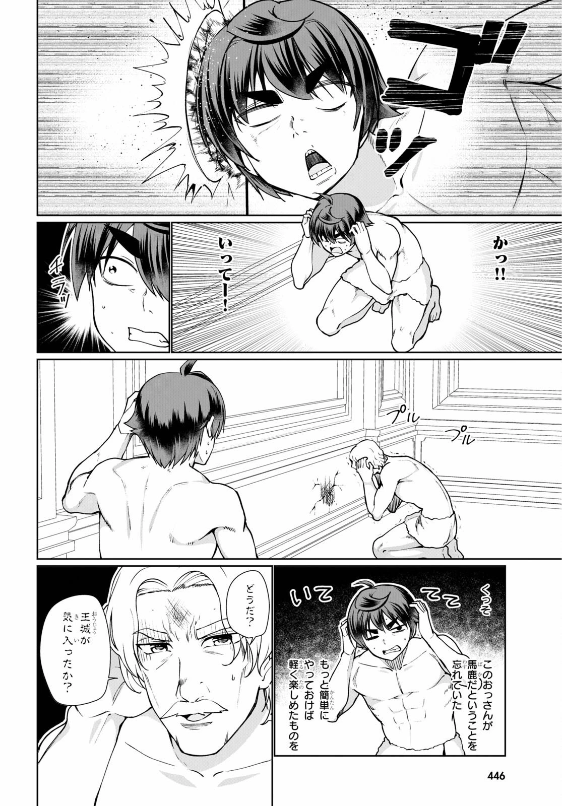 没落予定なので、鍛治職人を目指す 第50話 - 26