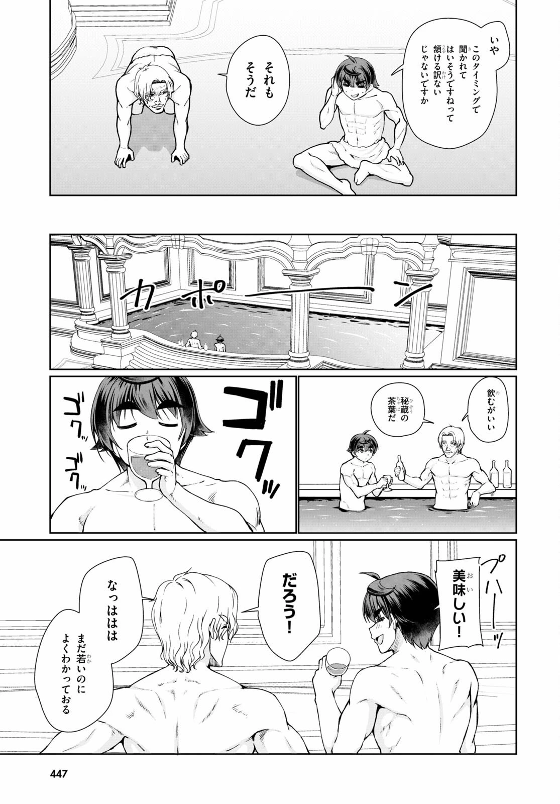 没落予定なので、鍛治職人を目指す 第50話 - 27