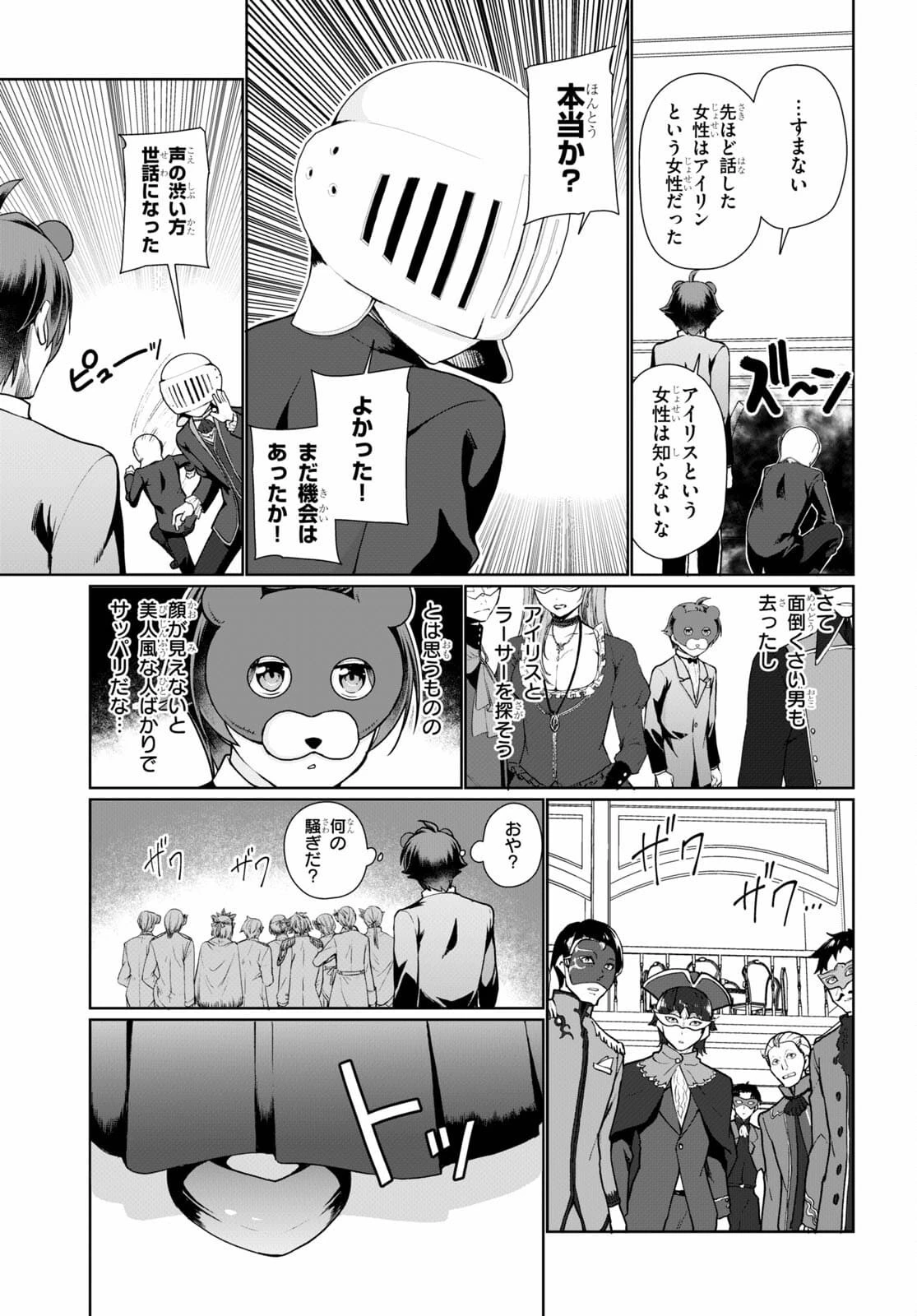 没落予定なので、鍛治職人を目指す 第53話 - 21