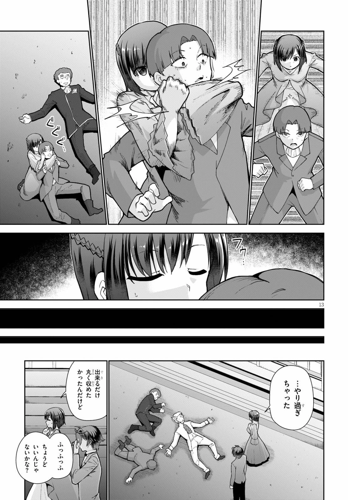 没落予定なので、鍛治職人を目指す 第54話 - 13