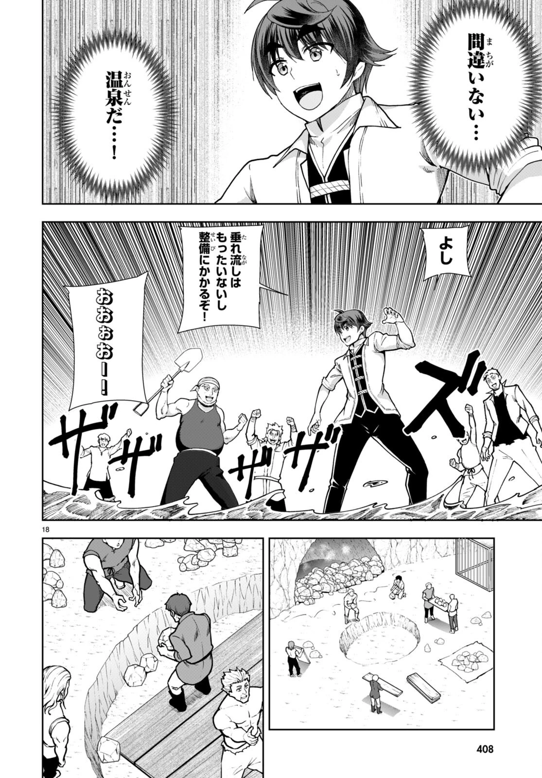 没落予定なので、鍛治職人を目指す 第59話 - 20
