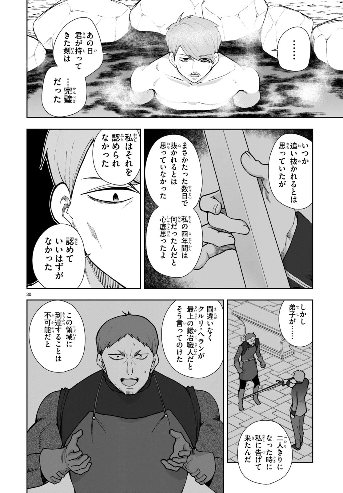 没落予定なので、鍛治職人を目指す 第59話 - 32