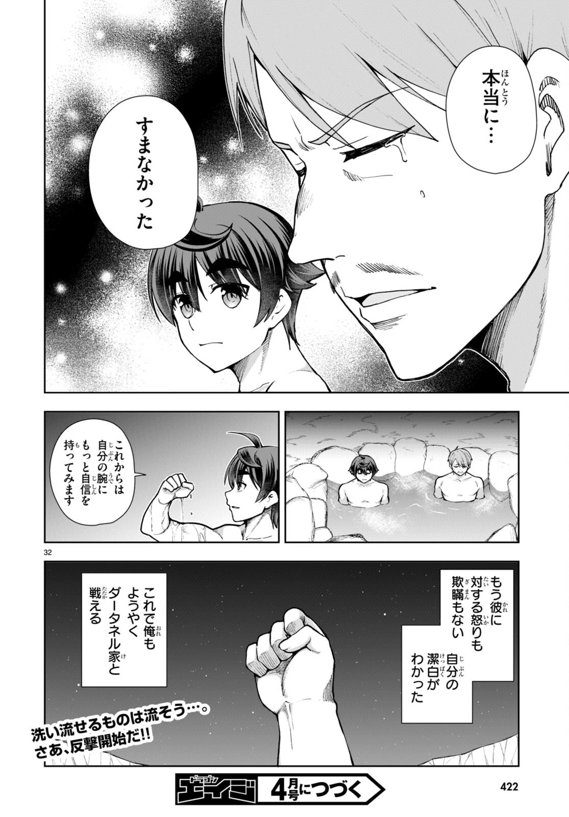 没落予定なので、鍛治職人を目指す 第59話 - 34