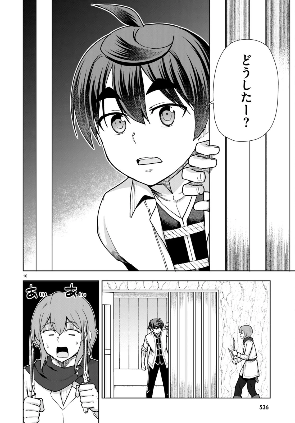 没落予定なので、鍛治職人を目指す 第60話 - 10
