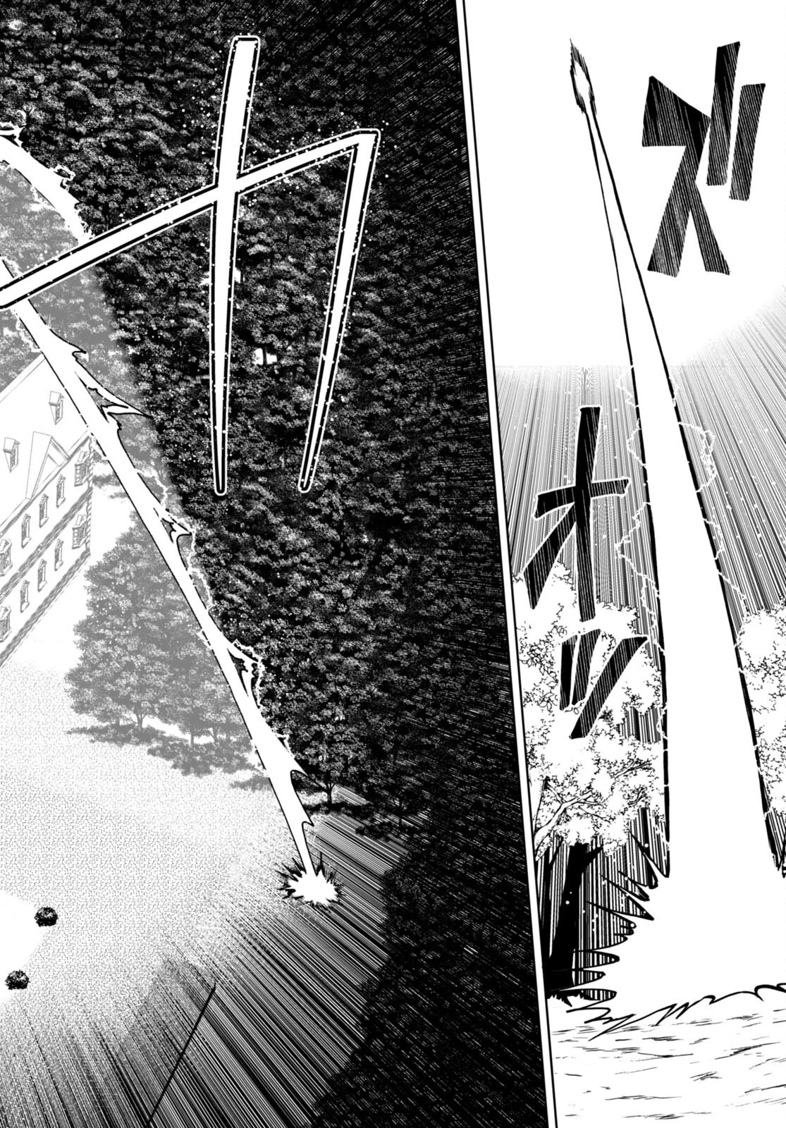 没落予定なので、鍛治職人を目指す 第63話 - 8