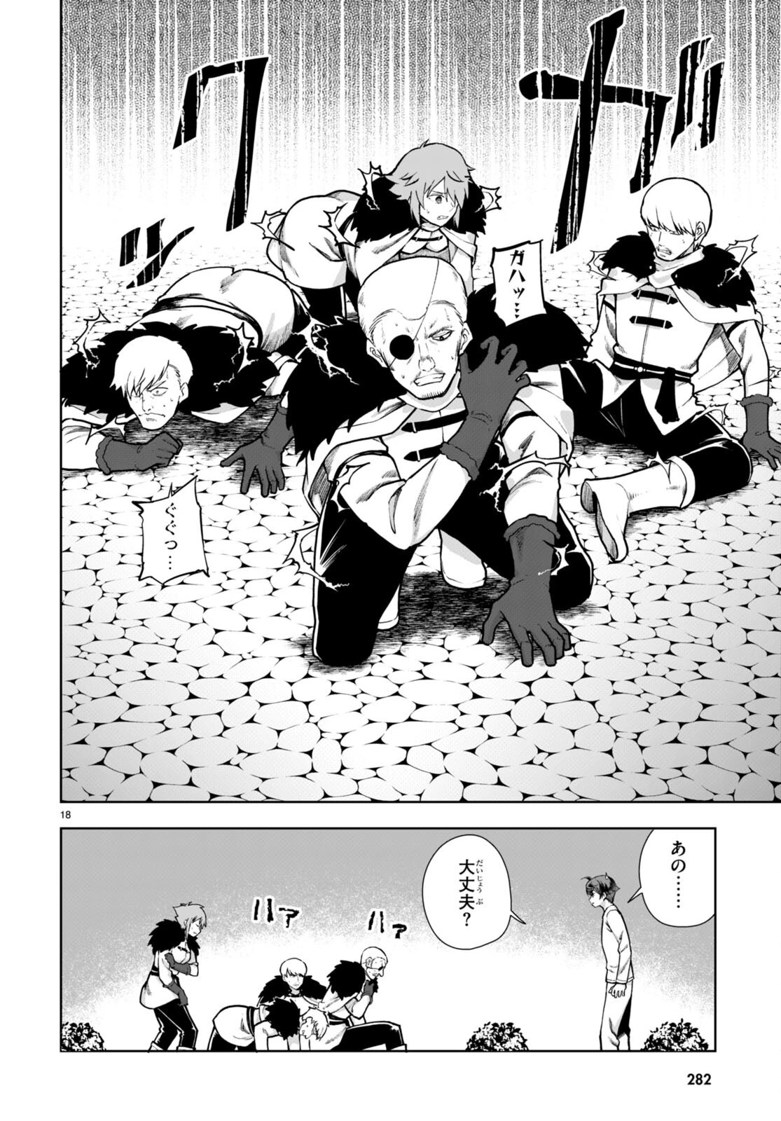 没落予定なので、鍛治職人を目指す 第63話 - 18