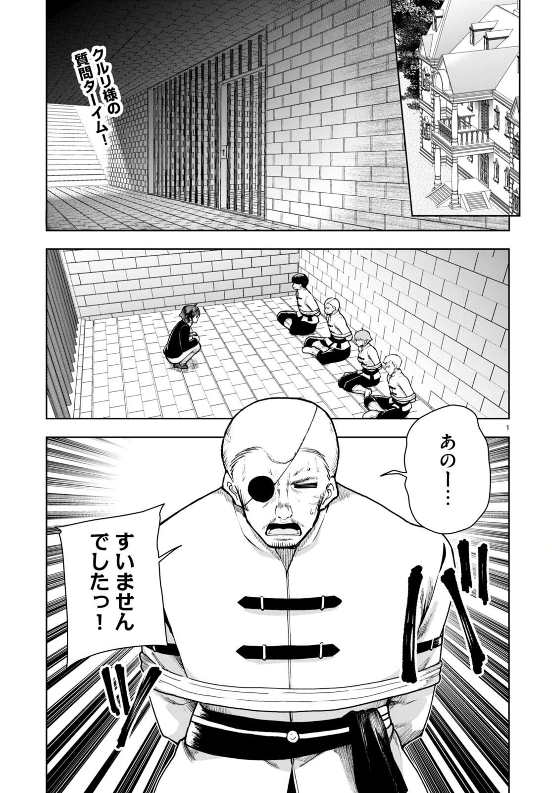 没落予定なので、鍛治職人を目指す 第65話 - 3