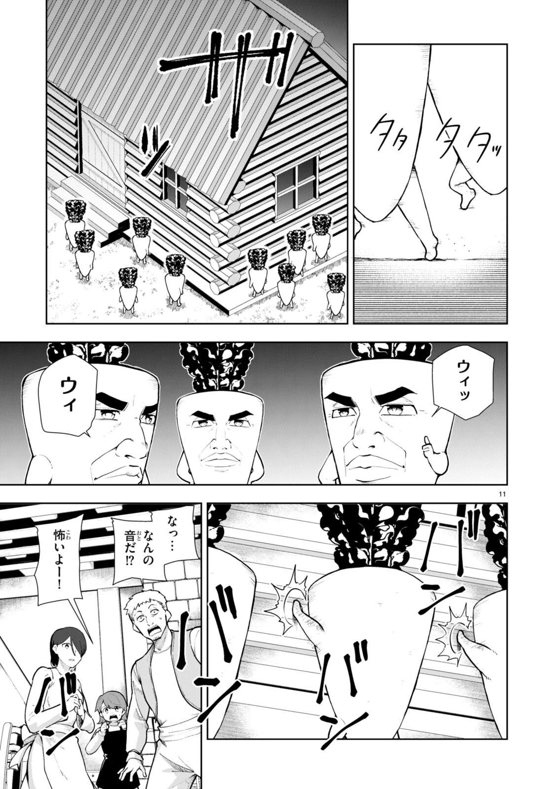 没落予定なので、鍛治職人を目指す 第67話 - 11