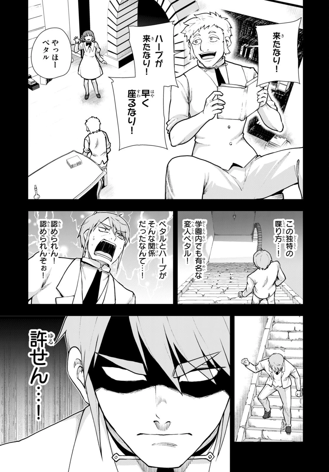 没落予定なので、鍛治職人を目指す 第68話 - 5