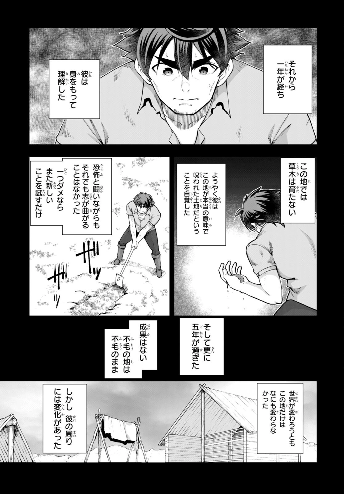 没落予定なので、鍛治職人を目指す 第68話 - 13