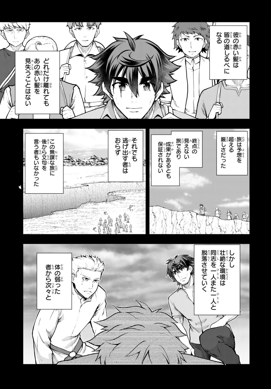 没落予定なので、鍛治職人を目指す 第68話 - 19