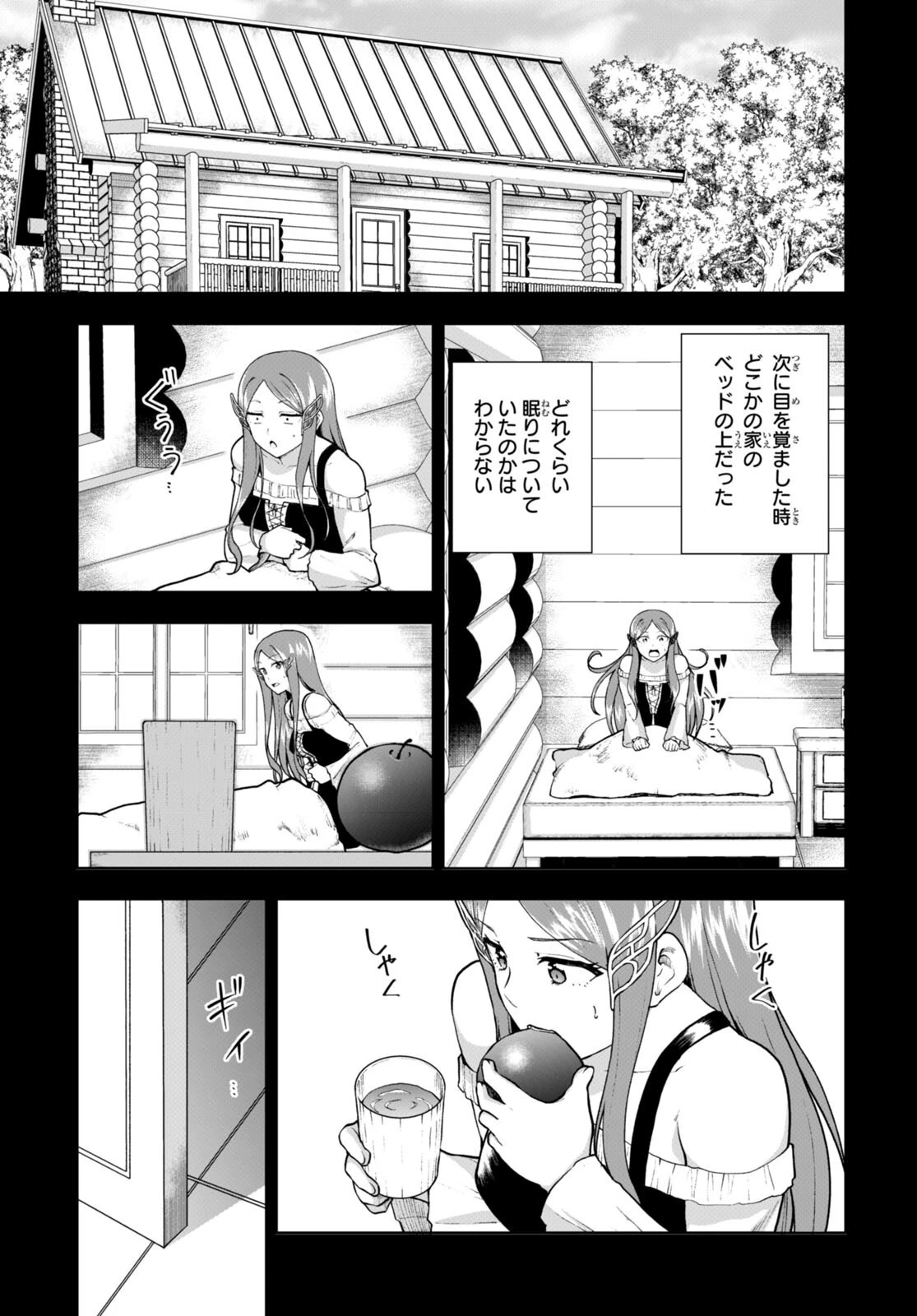 没落予定なので、鍛治職人を目指す 第70話 - 9