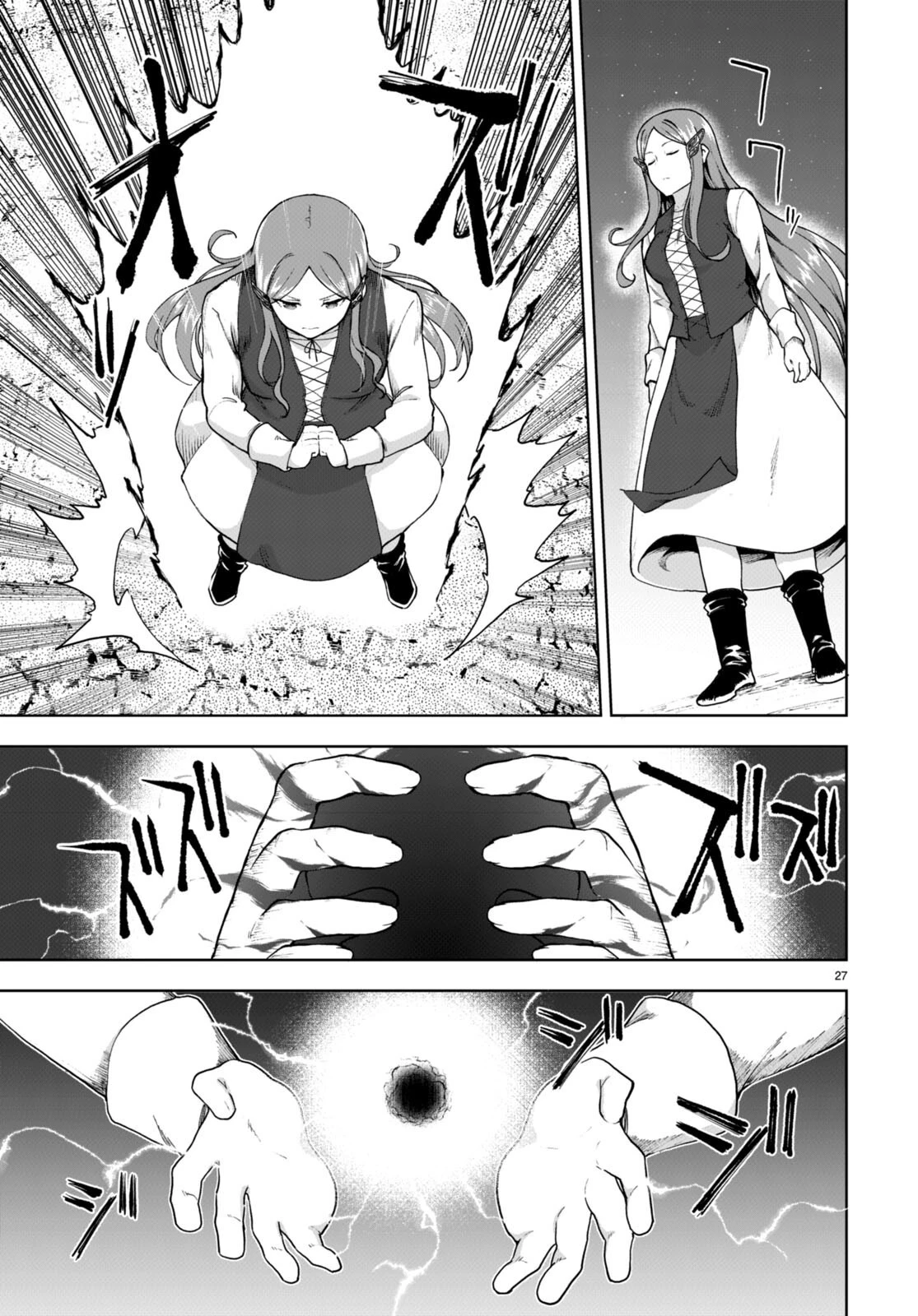 没落予定なので、鍛治職人を目指す 第72話 - 27